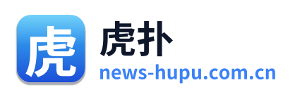 虎扑